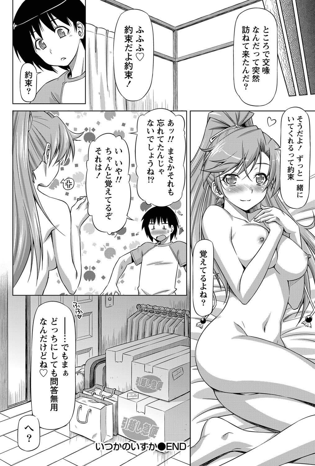 Monthly Vitaman 2011-07 - Page 83