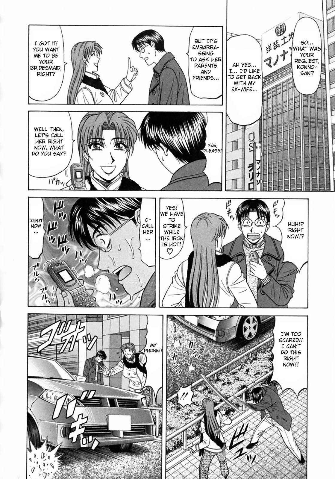 Kochira Momoiro Company Vol. 1 Ch. 1-6 - Page 11