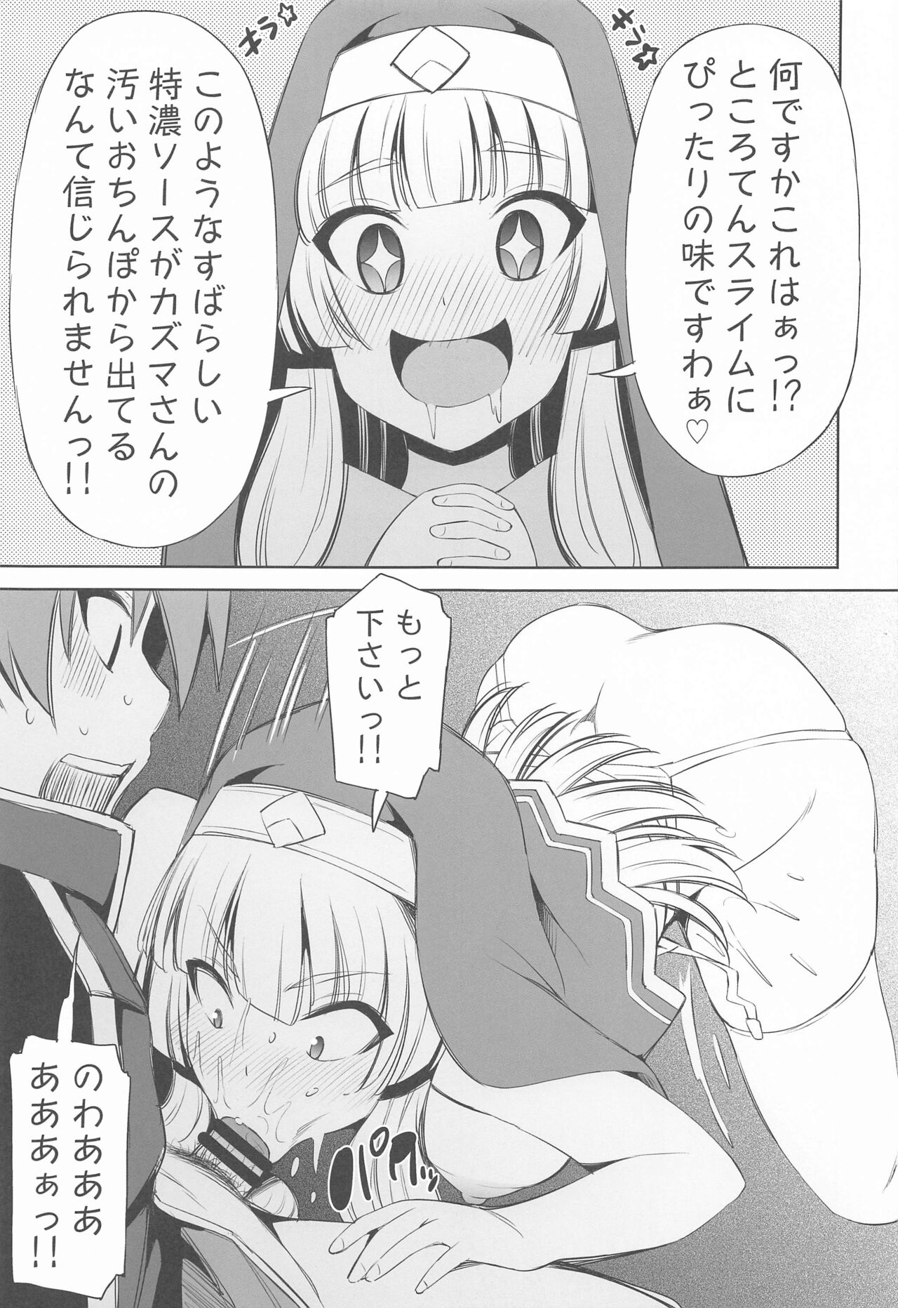 Kono Iyarashii Bishoujo ni Itazura o! - Page 10