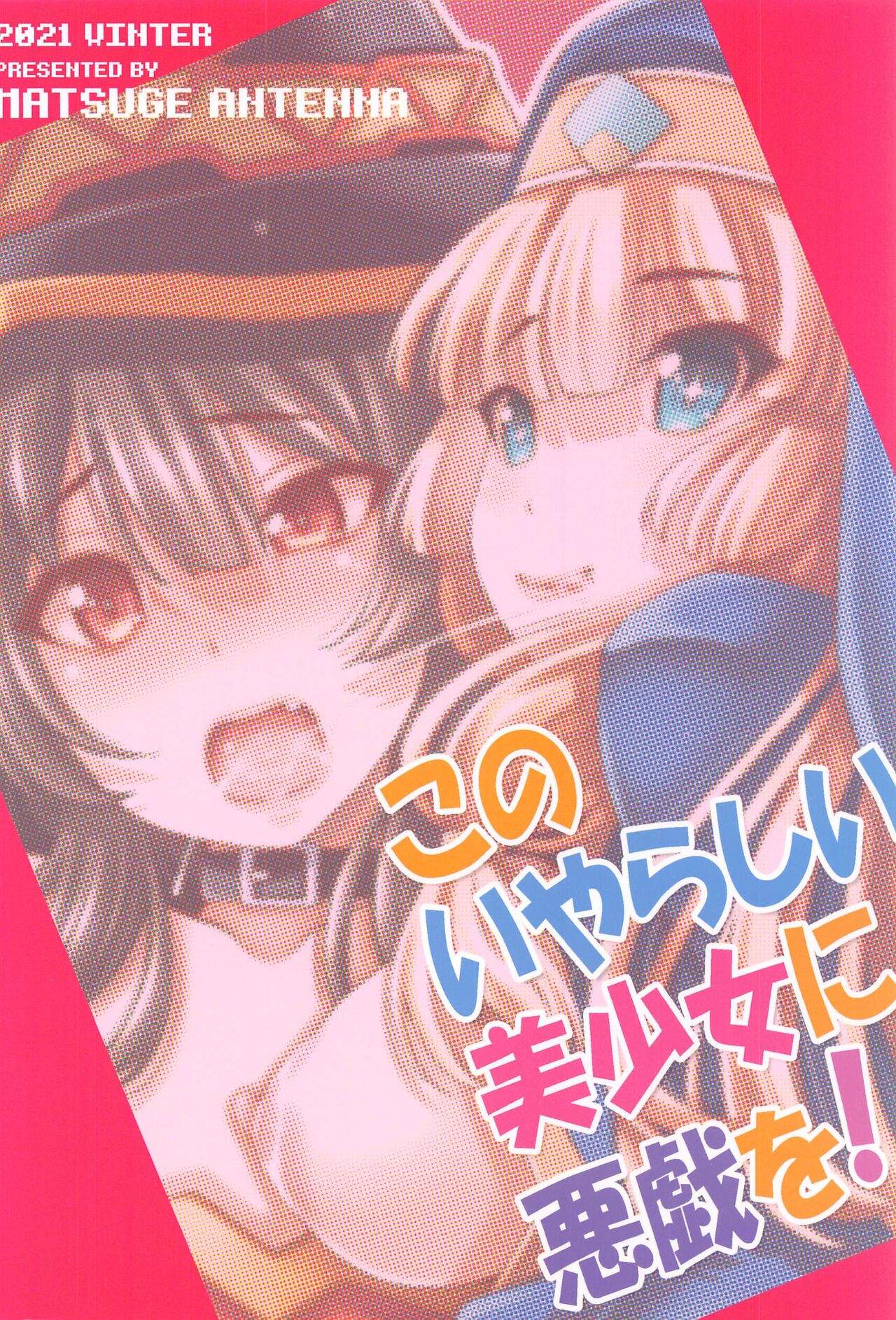 Kono Iyarashii Bishoujo ni Itazura o! - Page 26