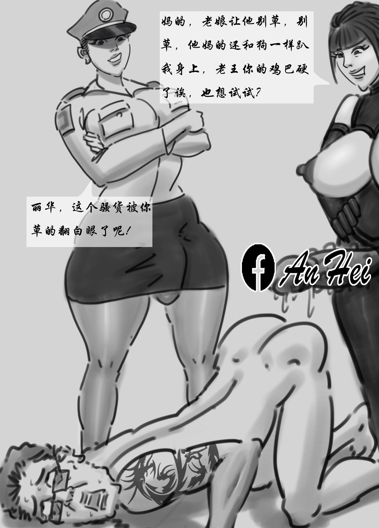 会所风云 - Page 16