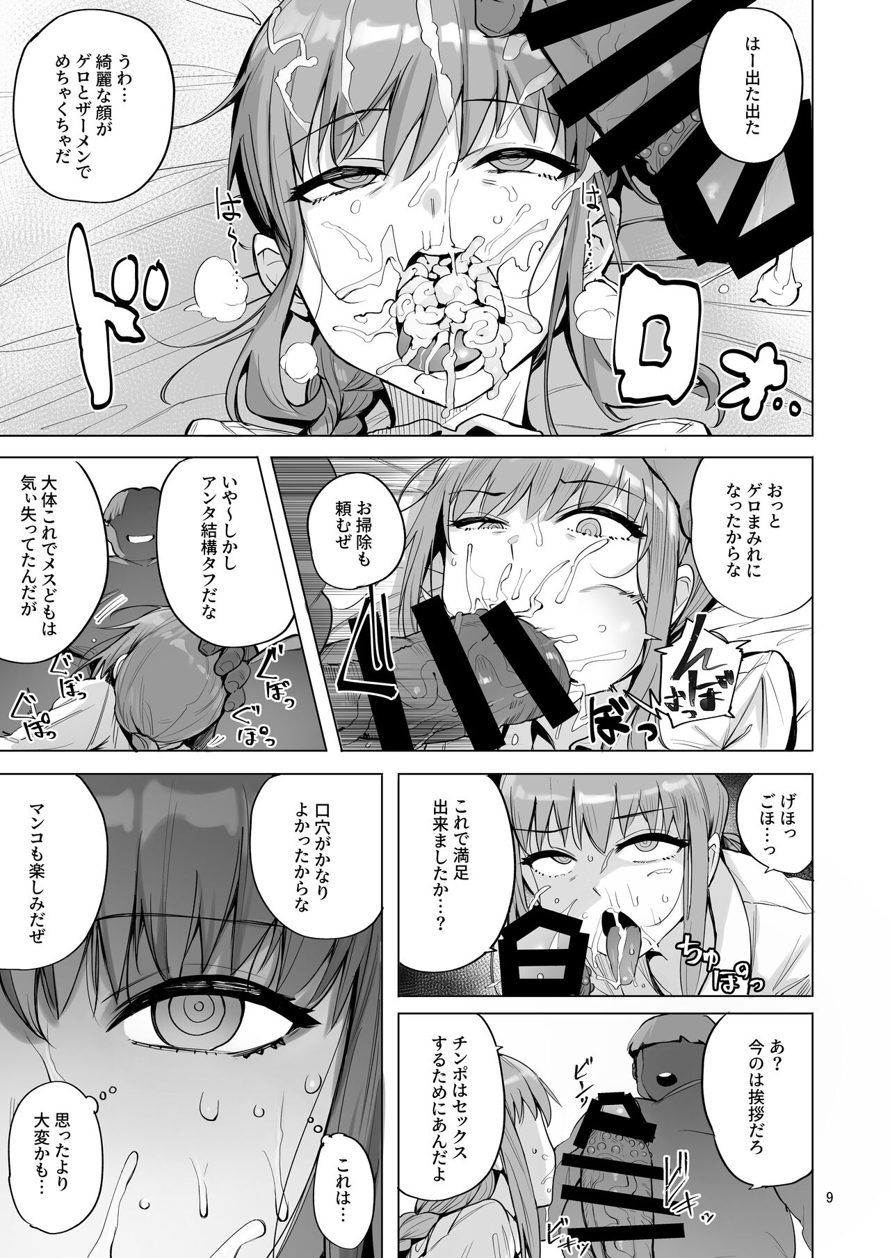 Makima VS Chinpo no Akuma - Page 10