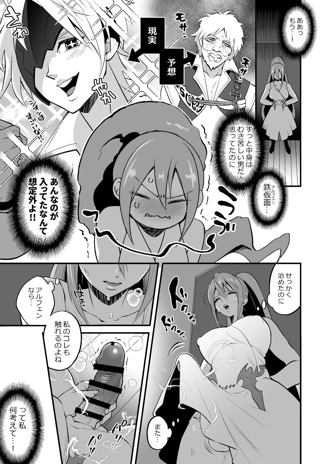 Watashi ni Tsumeyoru to 〇〇〇 ga Iku wa yo...! - Page 9