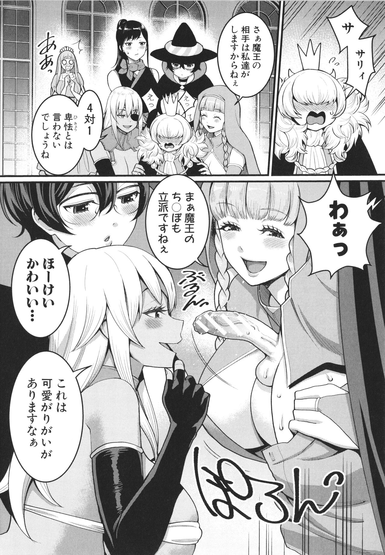 Anata no Mama ni Naritakute - Page 172