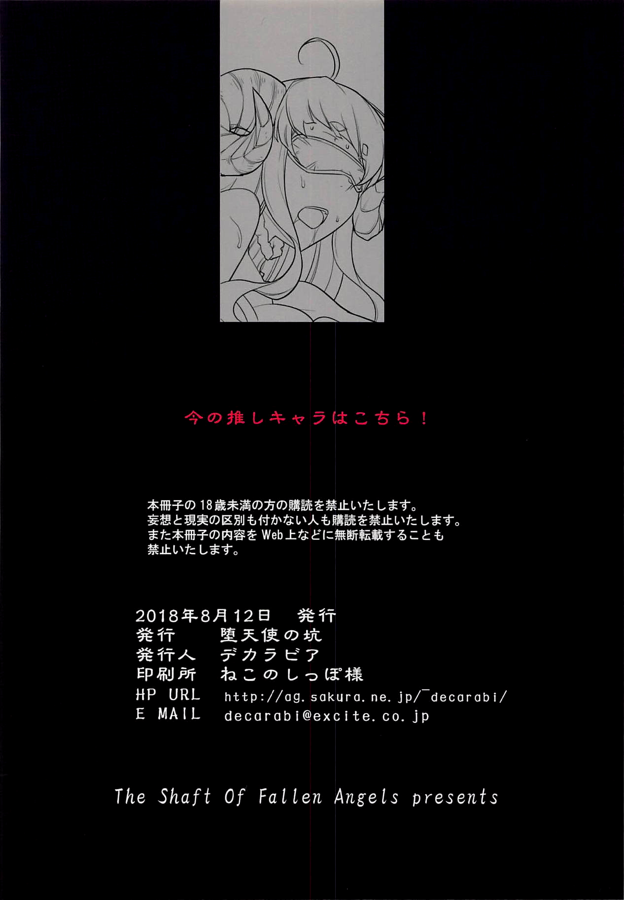 Ura Kosenjou Yatteru yo. - Page 10