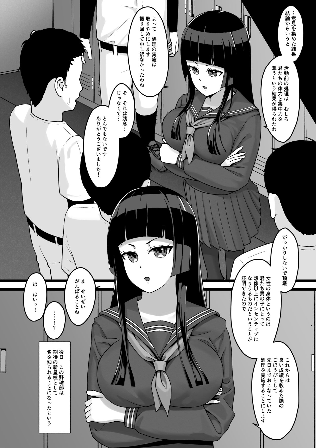 Joshi Mane ga Hitasura Seishori suru dake no Hanashi - Page 29