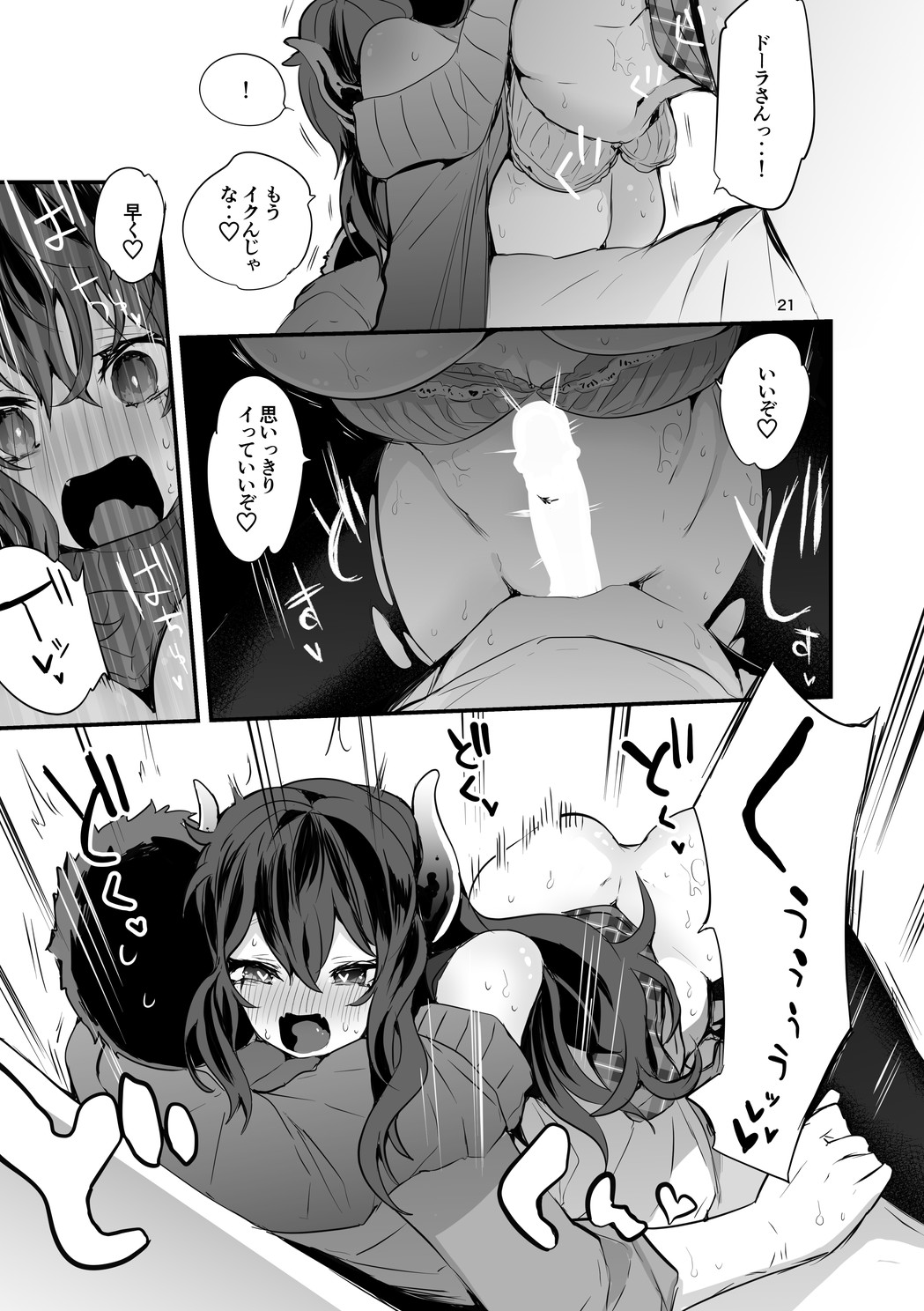 Niji Ero Matomebon 2 - Page 22