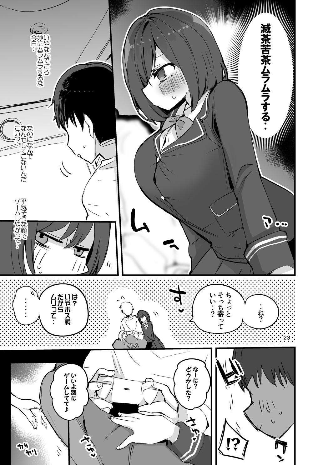 Niji Ero Matomebon 2 - Page 24