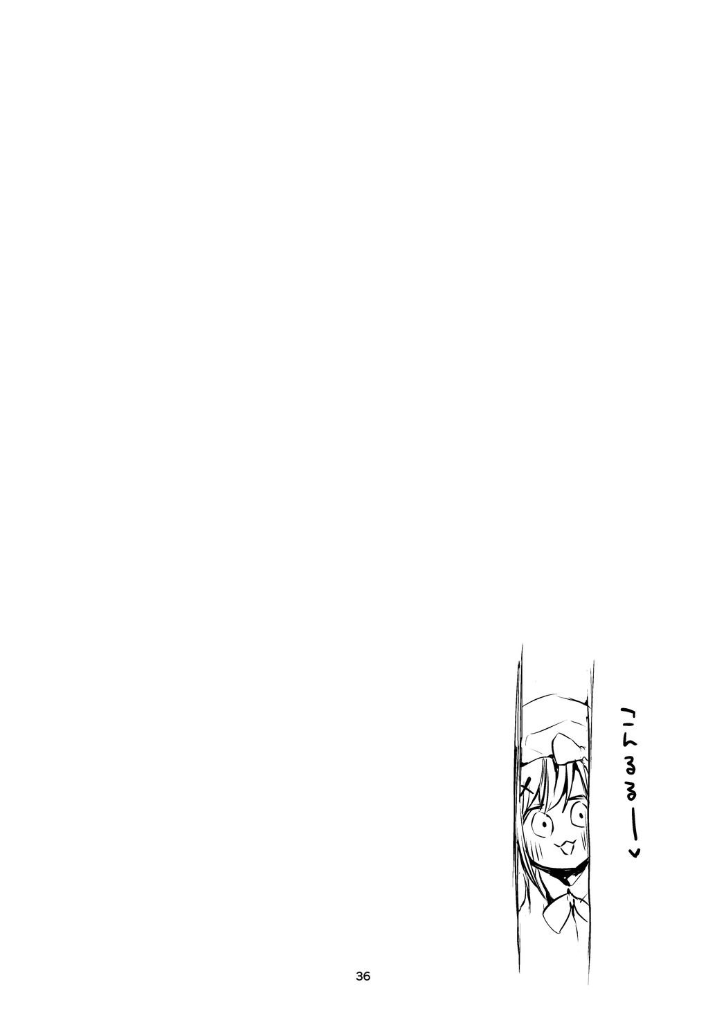 Niji Ero Matomebon 2 - Page 37