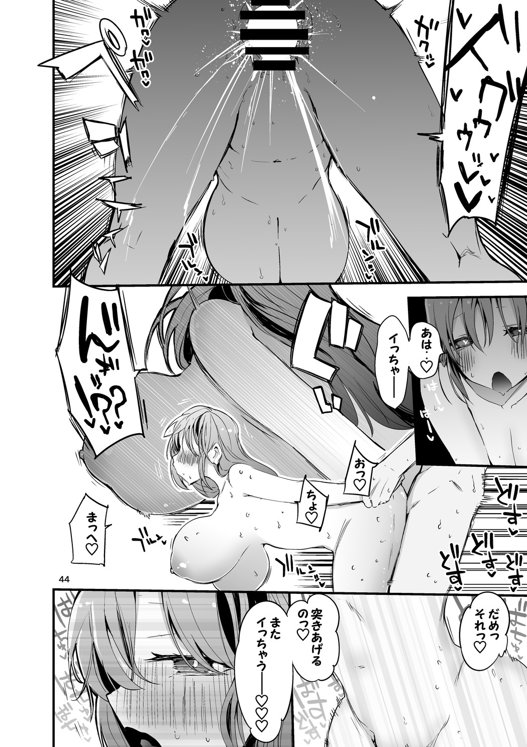 Niji Ero Matomebon 2 - Page 45