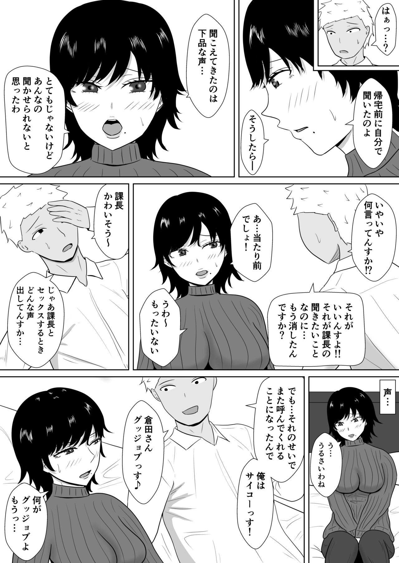Netorase no Numa ~ Kikuchi-ke ~ - Page 23
