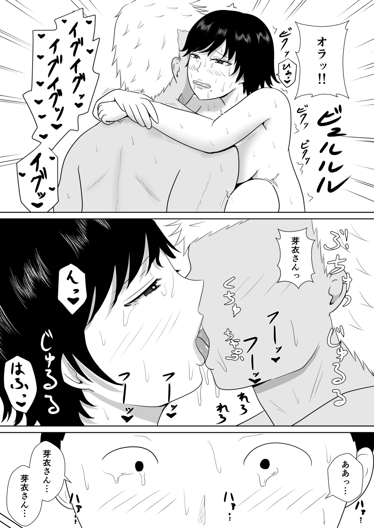 Netorase no Numa ~ Kikuchi-ke ~ - Page 76