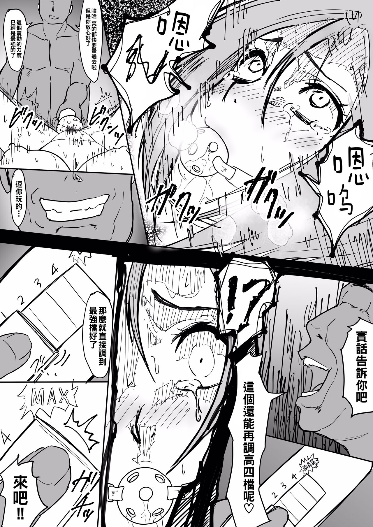 Massage o Ukeru Orihime to Iroiro - Page 22