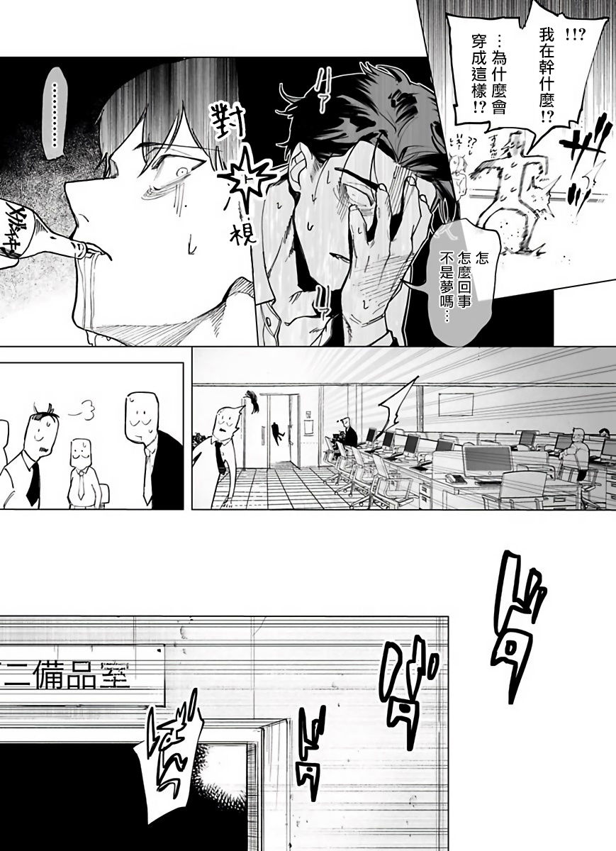 Gochisou-sama ga Kikoenai! | 你还没说多谢款待! 01-07 + 番外 - Page 12