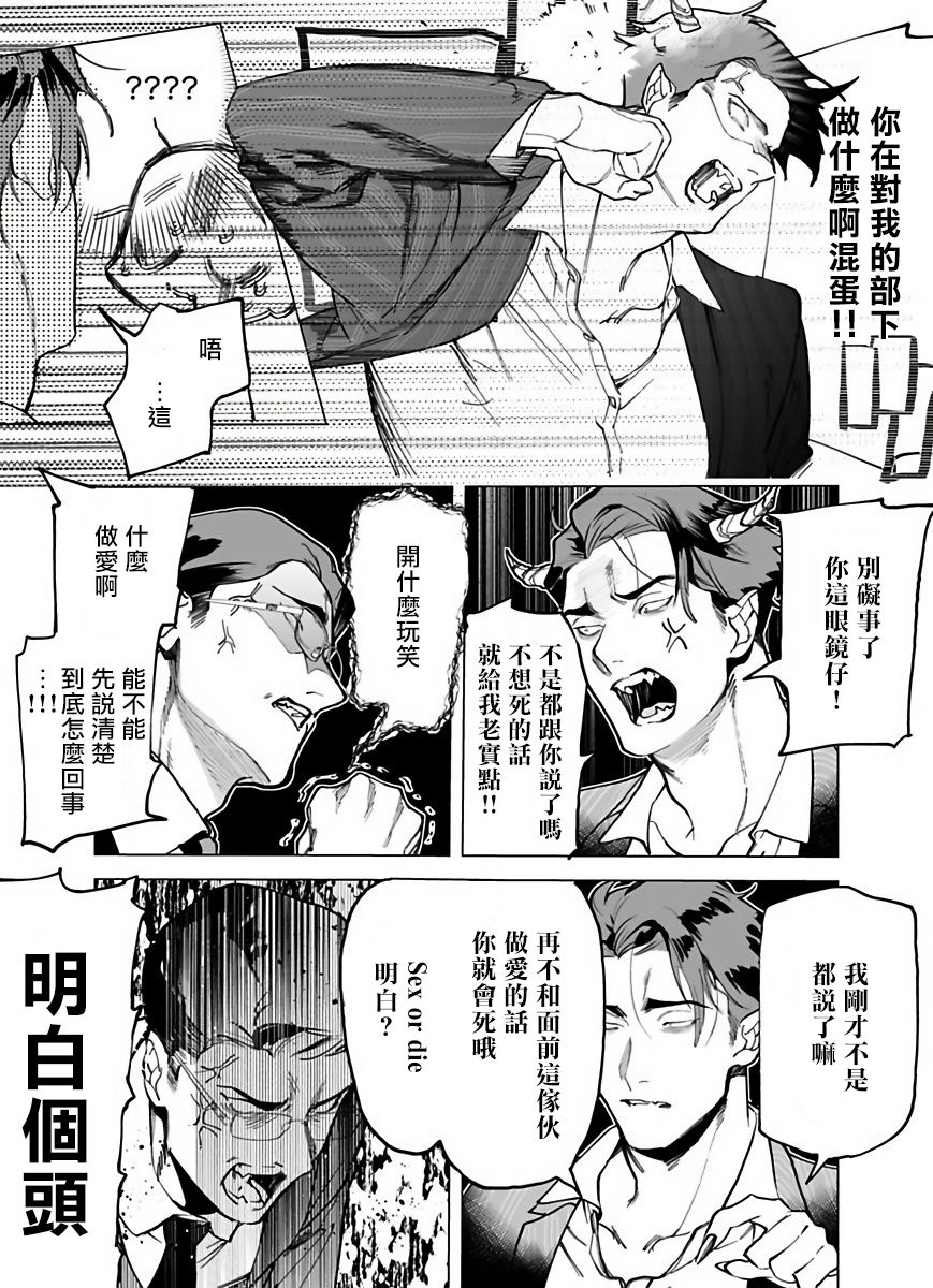Gochisou-sama ga Kikoenai! | 你还没说多谢款待! 01-07 + 番外 - Page 16