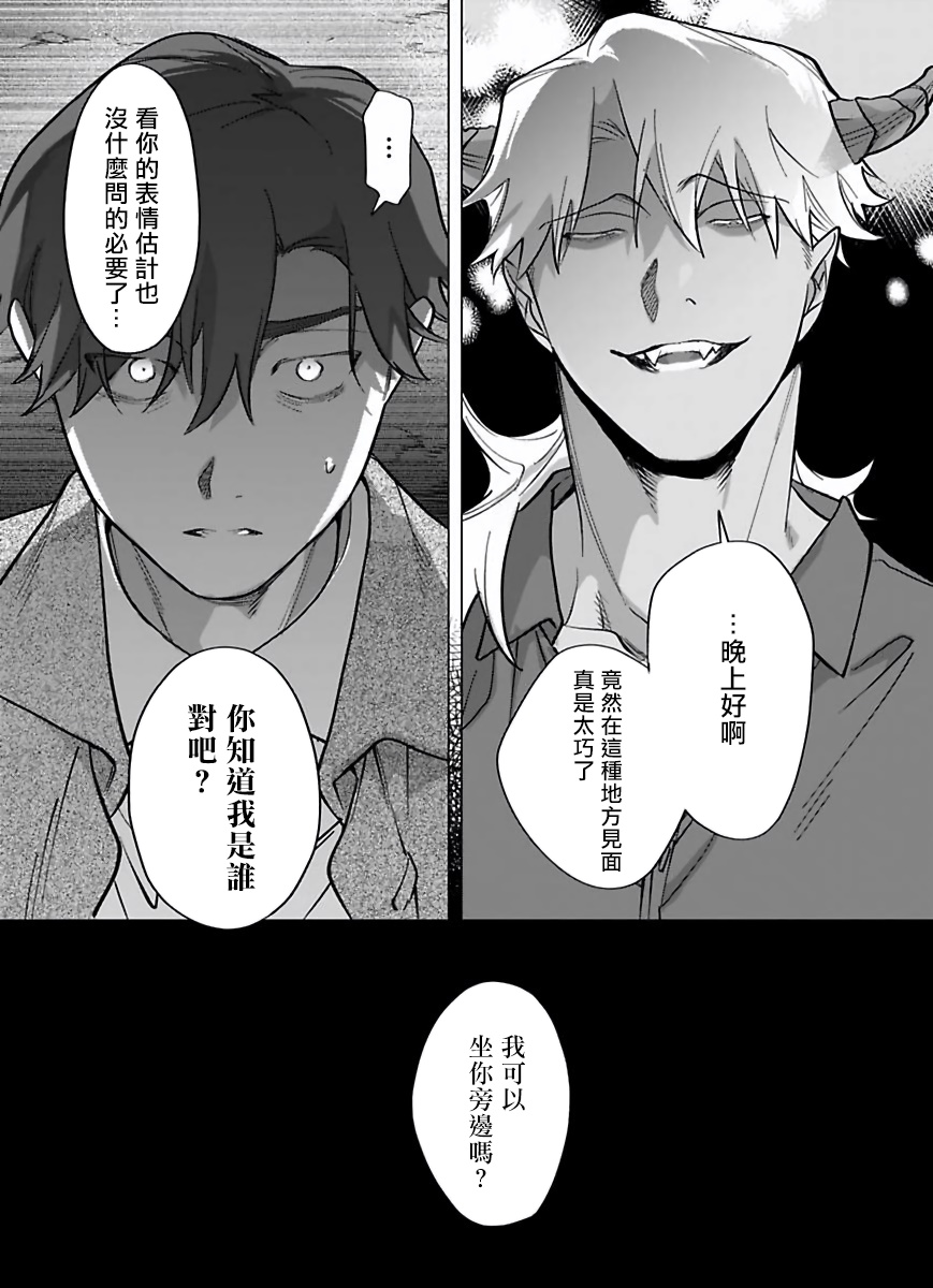 Gochisou-sama ga Kikoenai! | 你还没说多谢款待! 01-07 + 番外 - Page 232