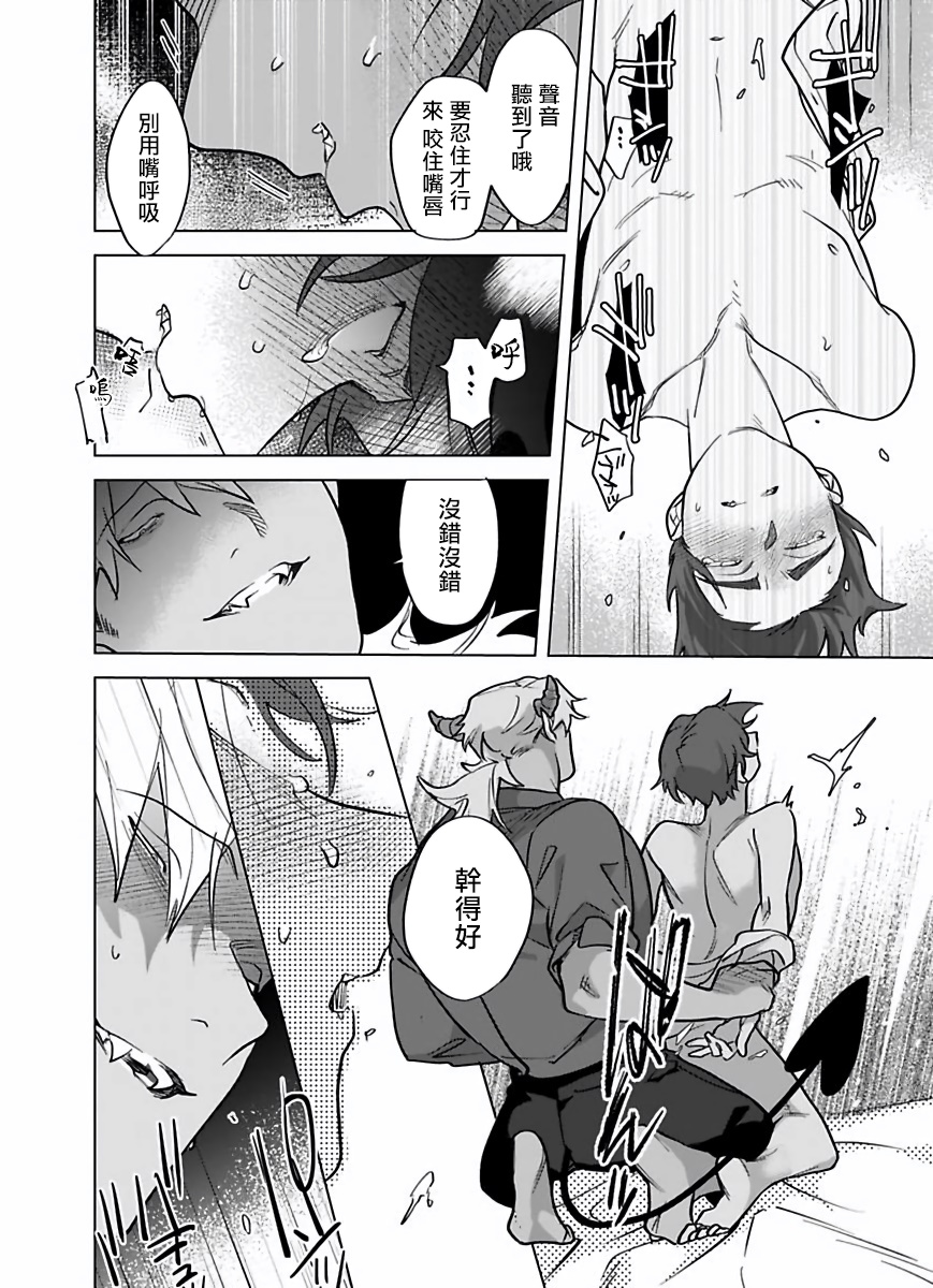 Gochisou-sama ga Kikoenai! | 你还没说多谢款待! 01-07 + 番外 - Page 252