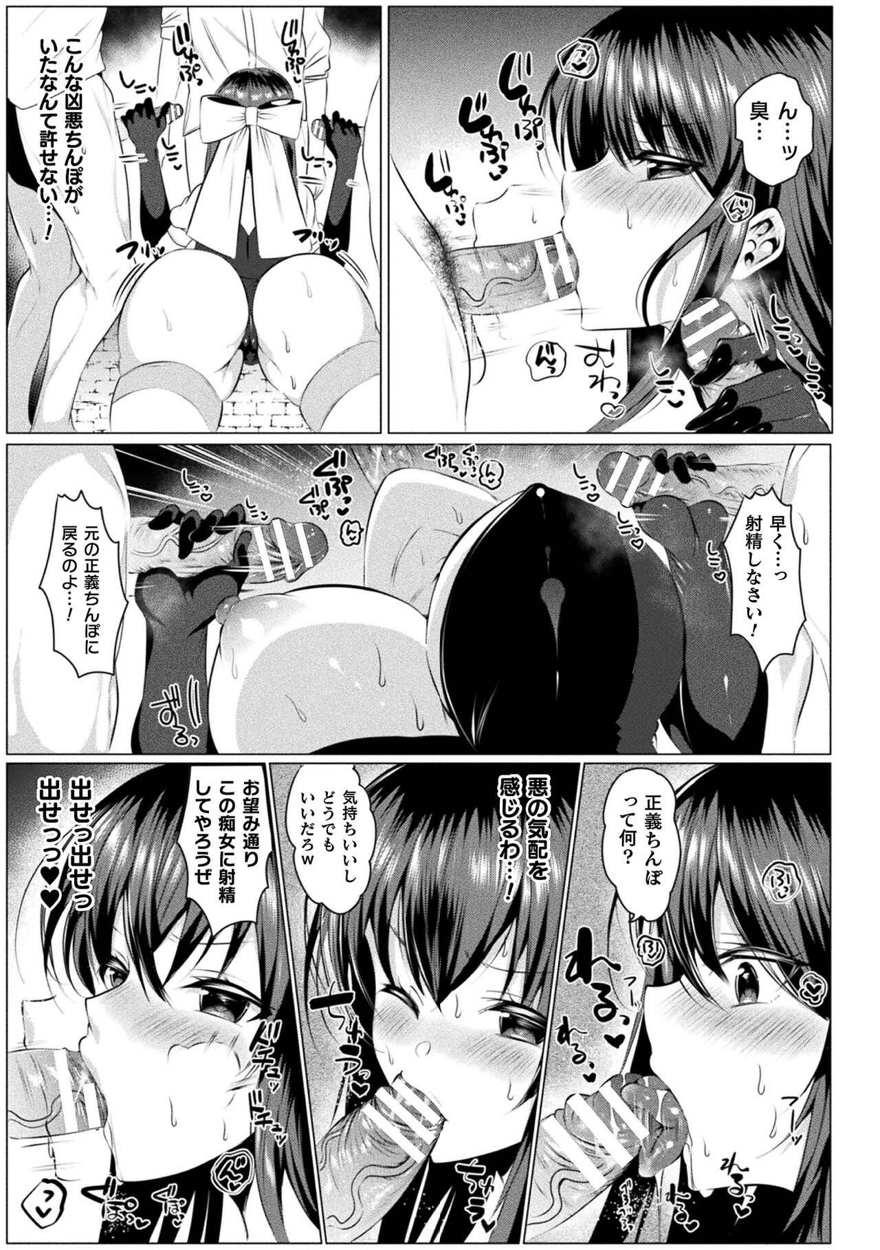 LOVE JUICE PARTY - Page 27