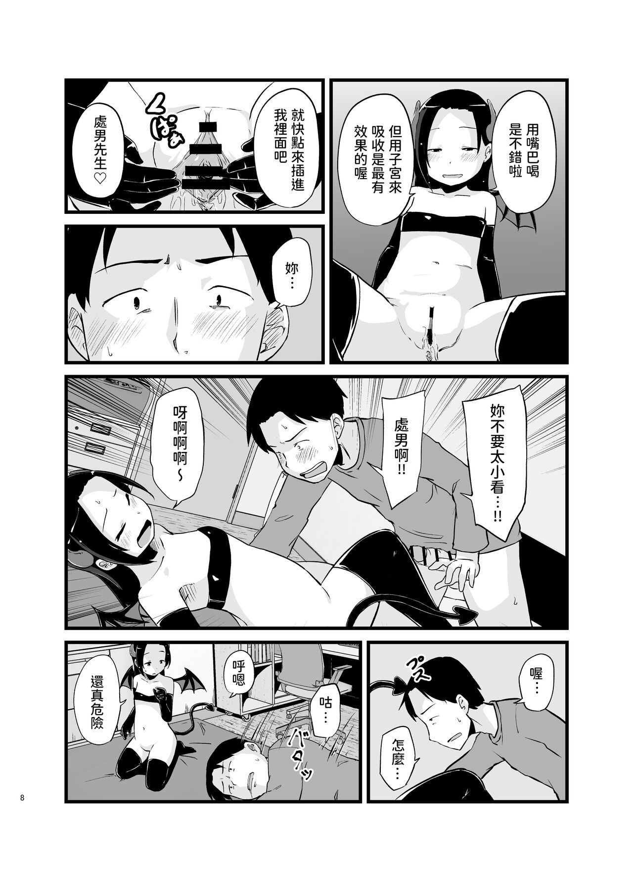 Preview page 8