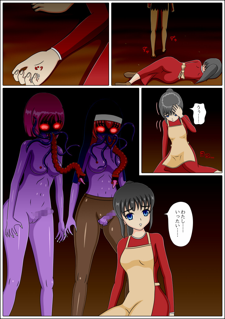 Aoyami ni Ochiru - Page 46