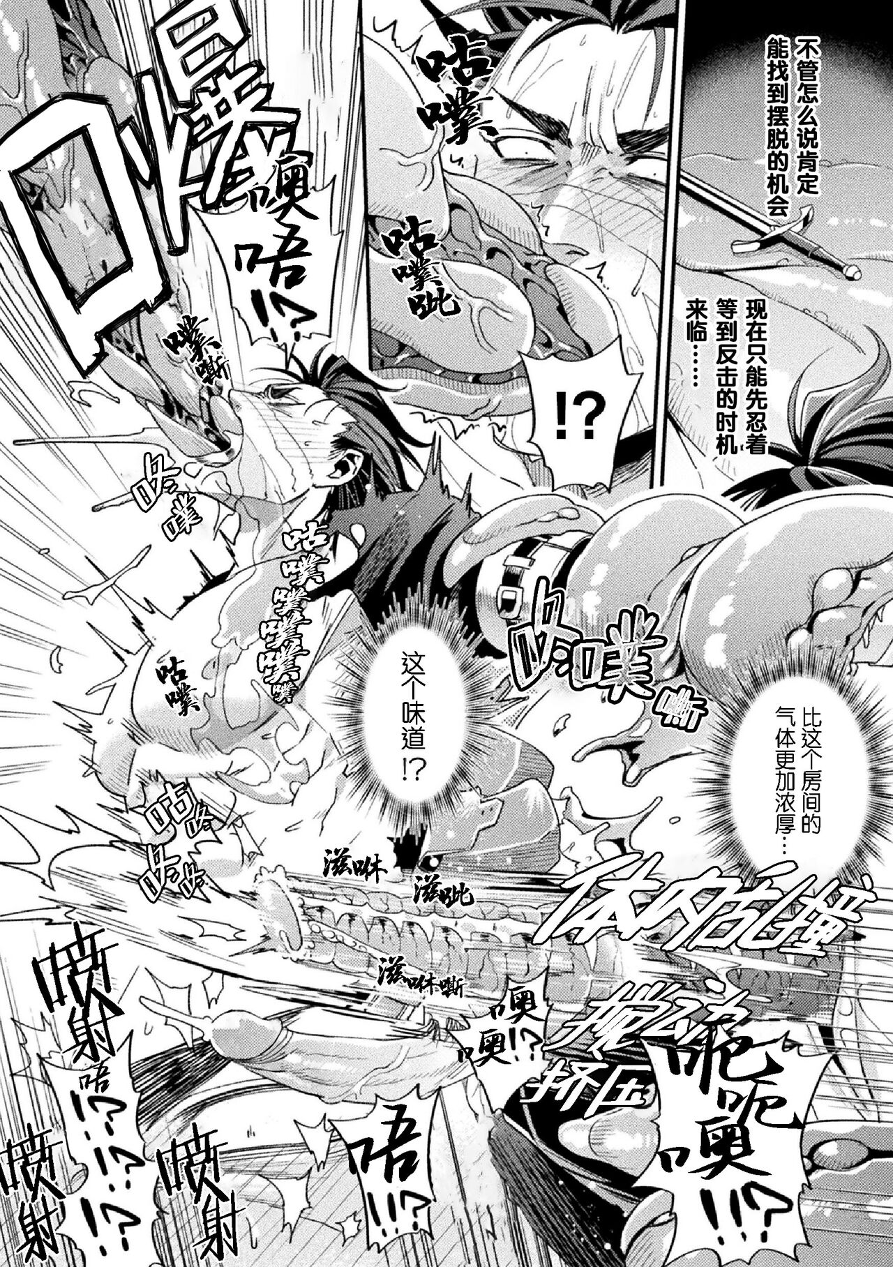 Parasitoid ~Haitai no Kishi~ | Parasitoid ~成为胚胎的骑士~ - Page 22