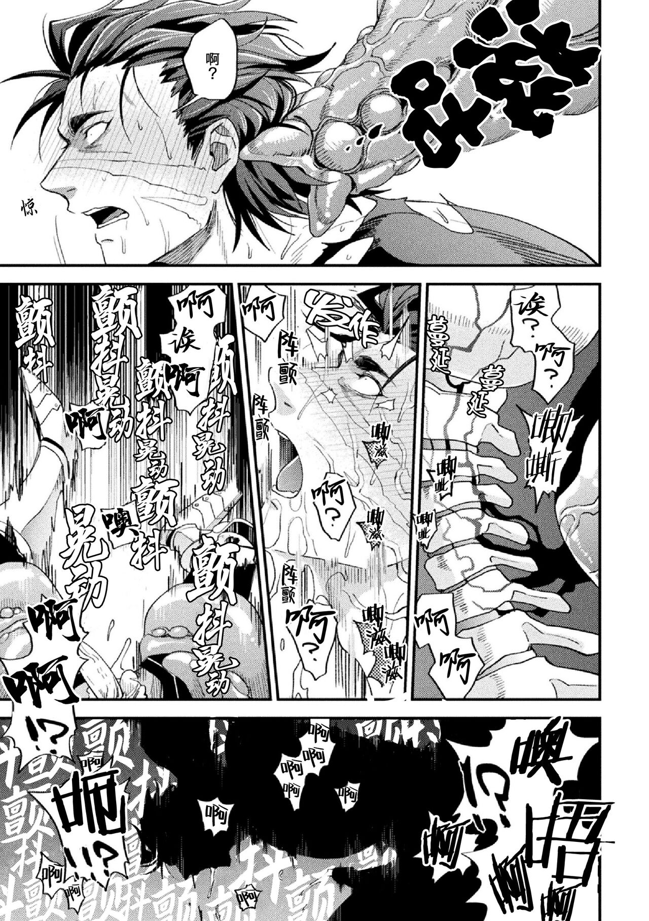 Parasitoid ~Haitai no Kishi~ | Parasitoid ~成为胚胎的骑士~ - Page 31
