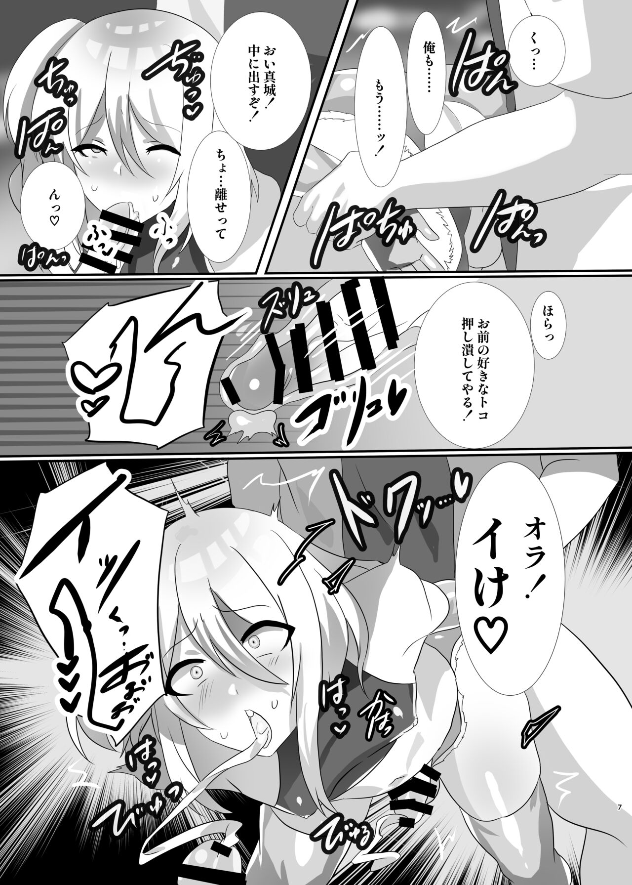 Preview page 7