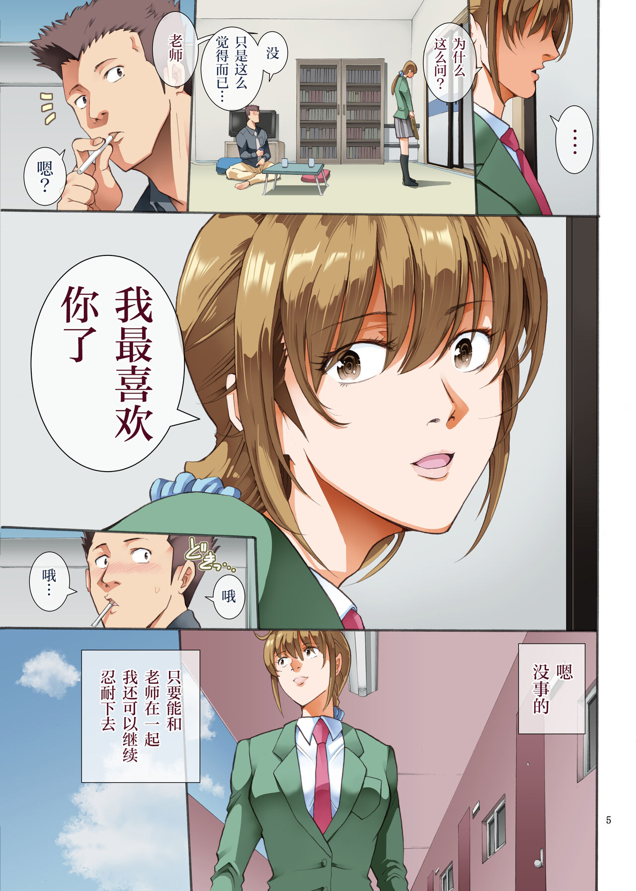 Preview page 5
