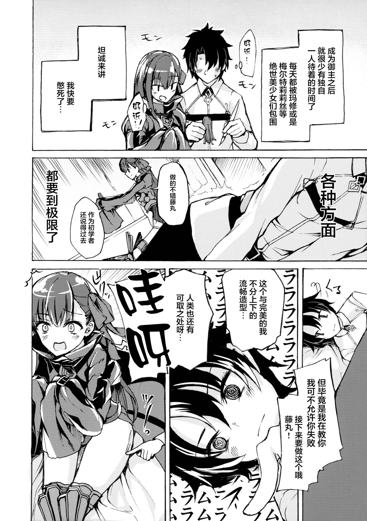 Preview page 4