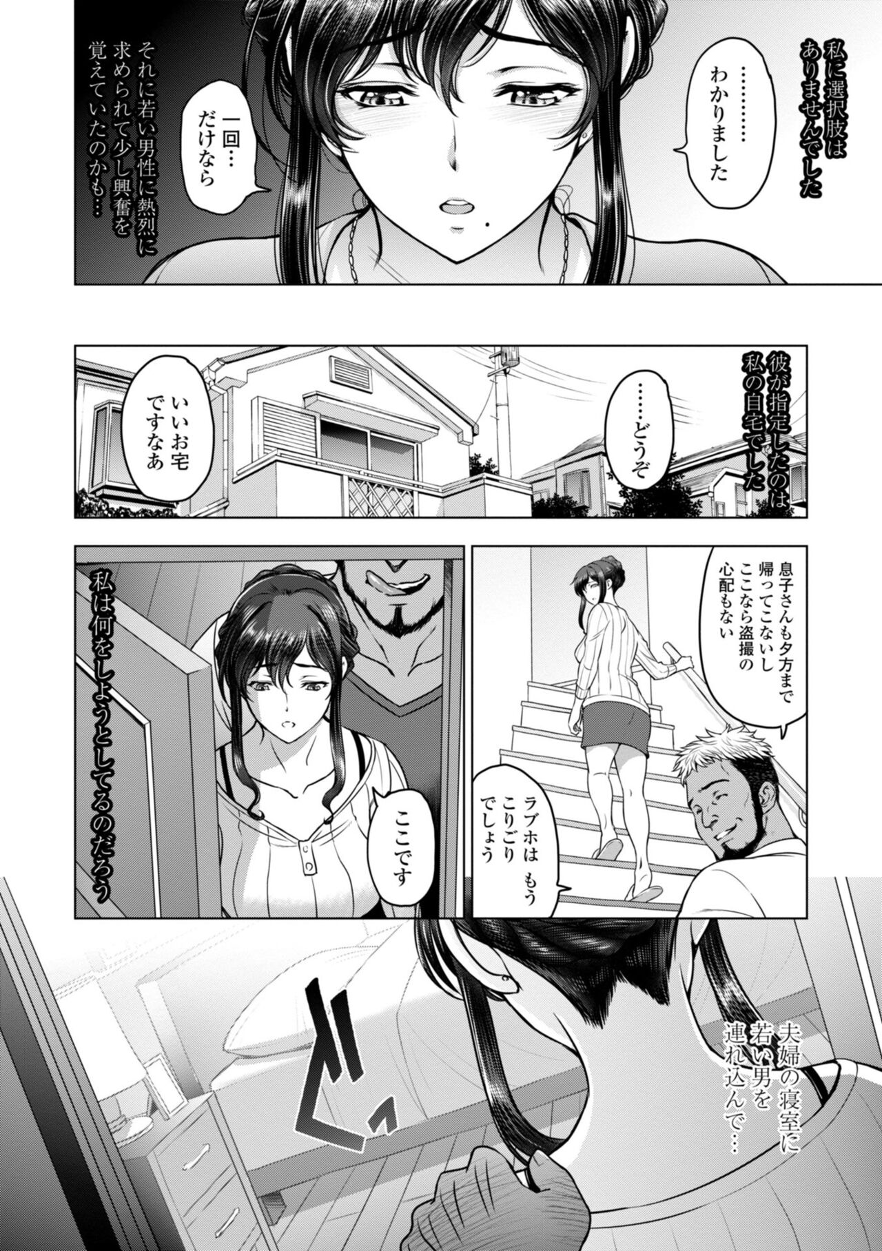 Nettori Netorare Bijin Tsuma Inniku Choukyou - Page 10