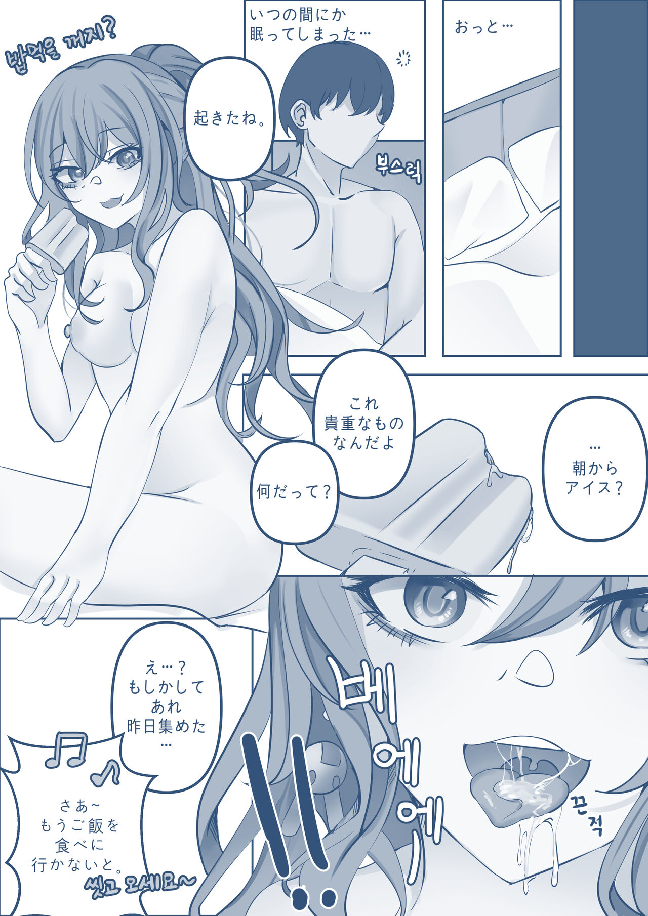 Second - Page 24
