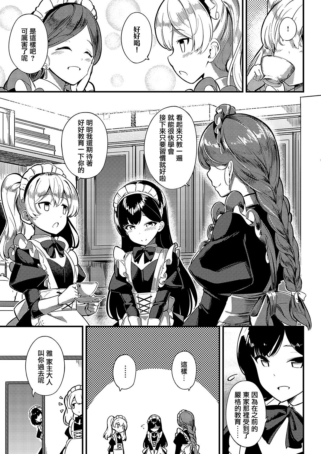 Ai wa Oshiminaku - Page 38