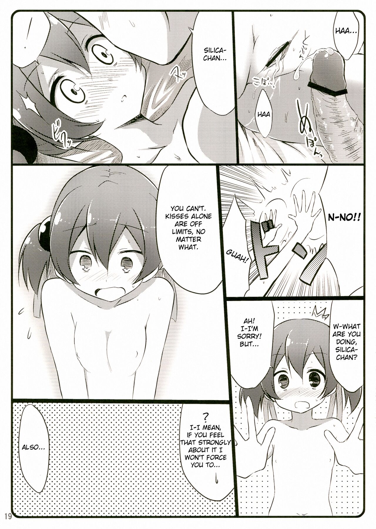 Silica chan kawaii β2 - Page 19