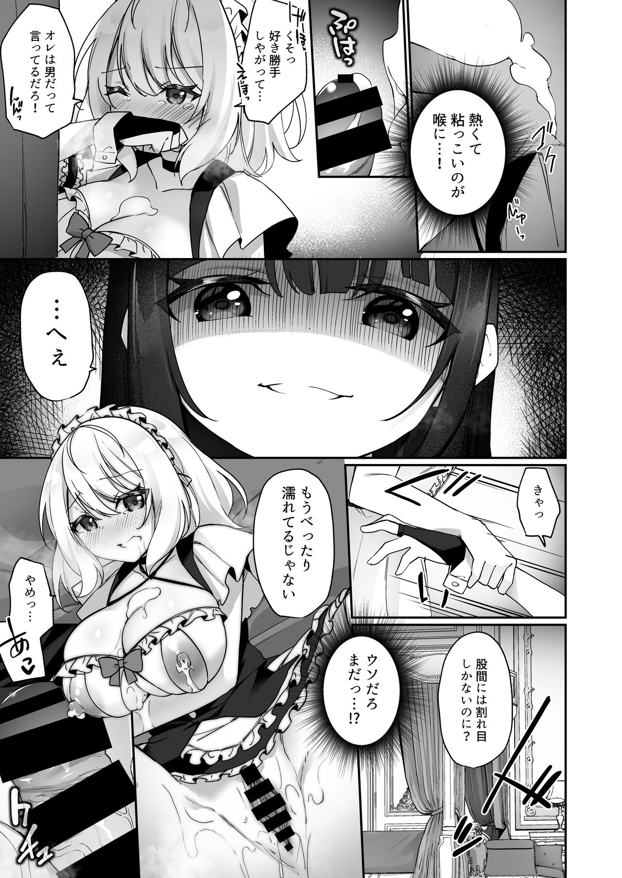 Seishori Maid ni Sareta Ore - Page 22