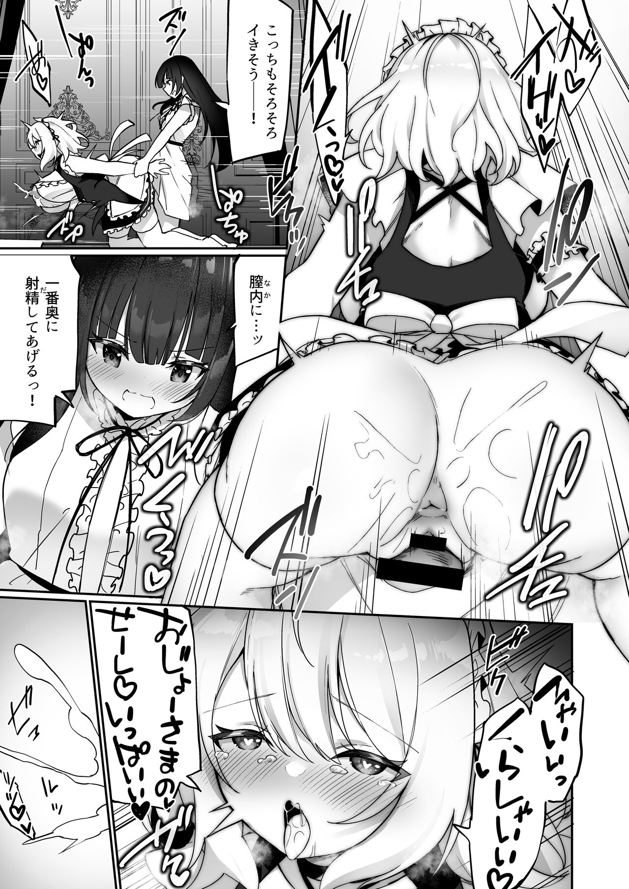 Seishori Maid ni Sareta Ore - Page 28
