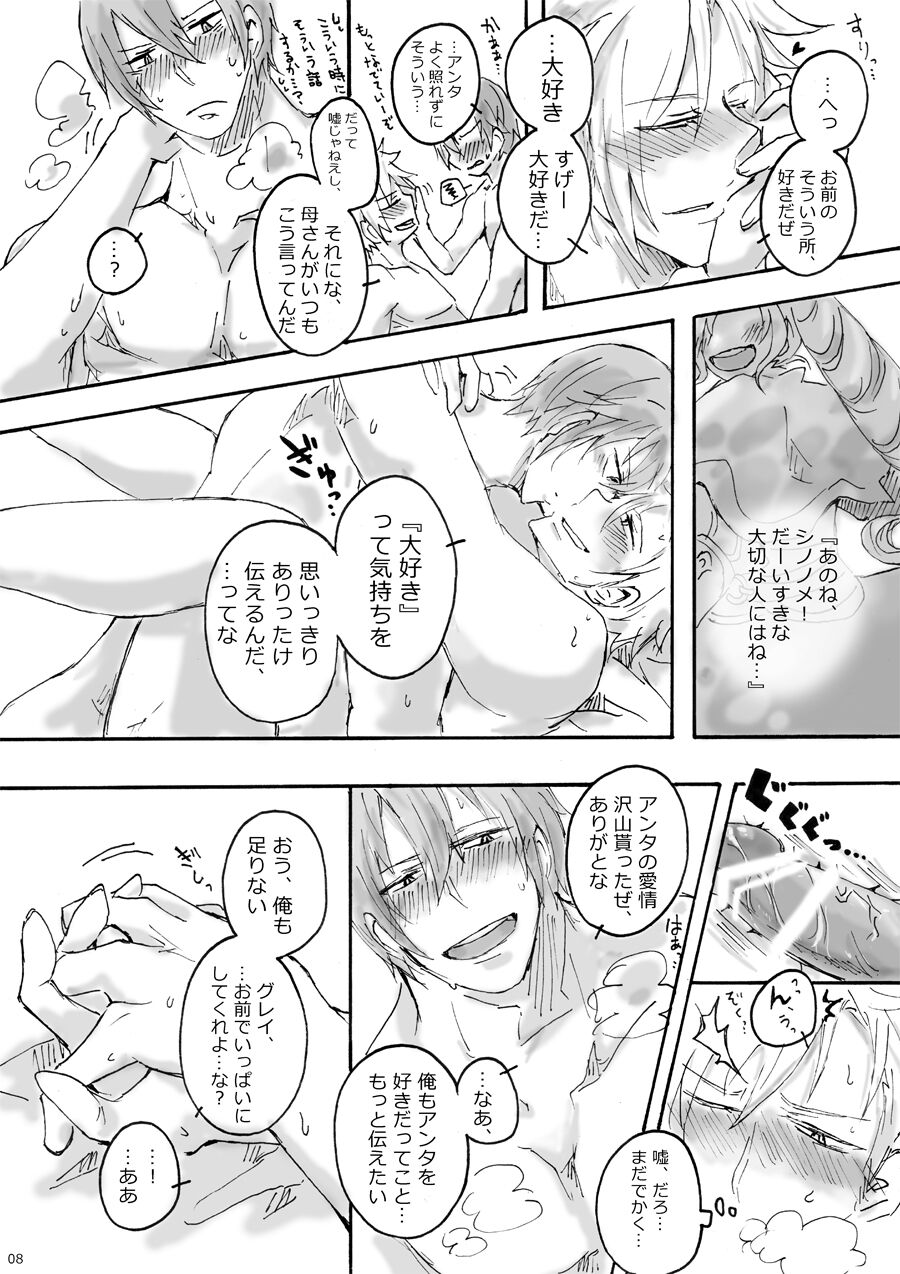 Yoru no Teawase Shiyou ze! - Page 9