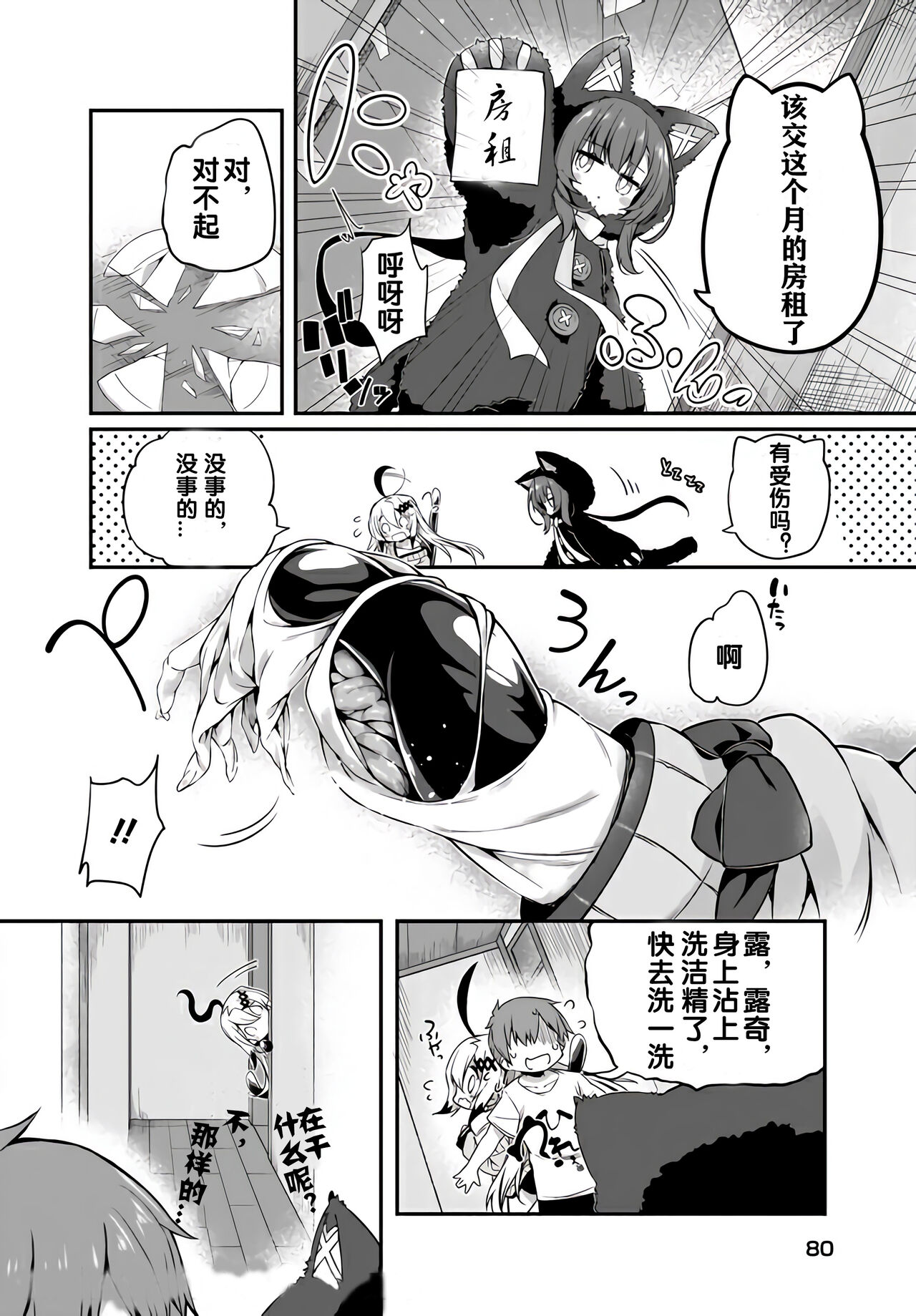 Preview page 8