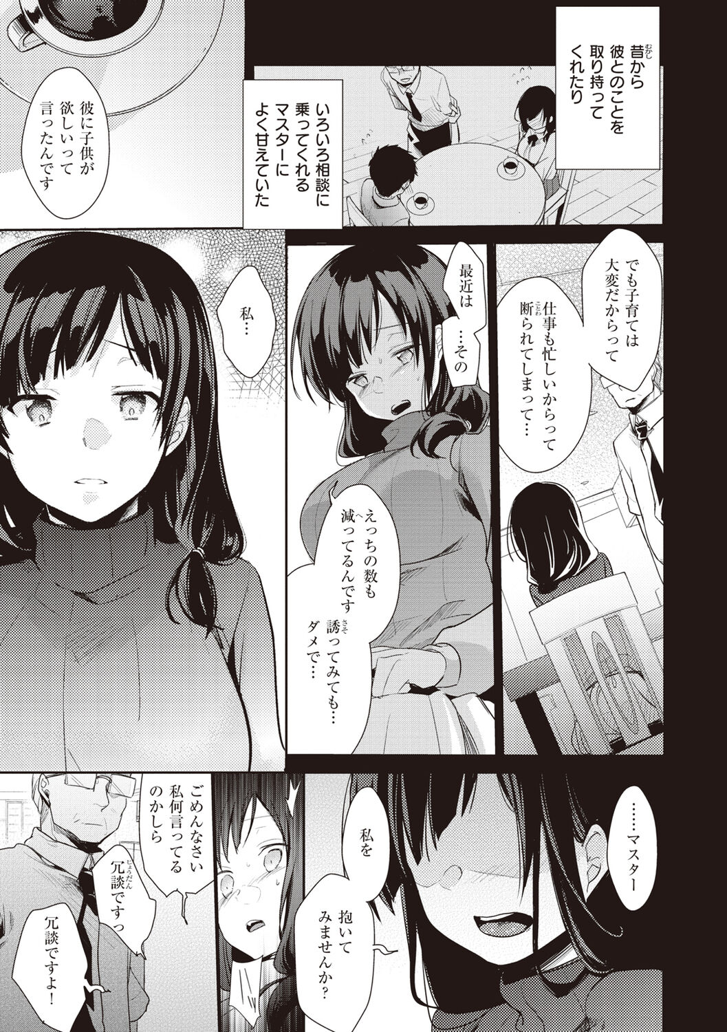 Ura Aka Kanojo - Page 145