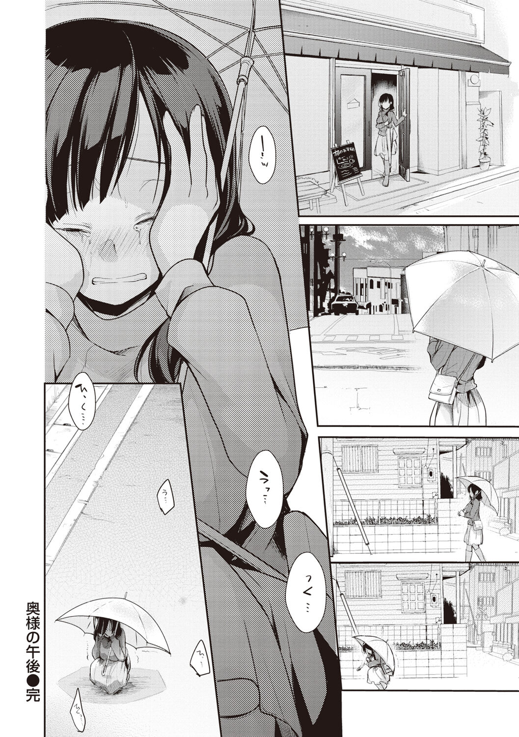 Ura Aka Kanojo - Page 160