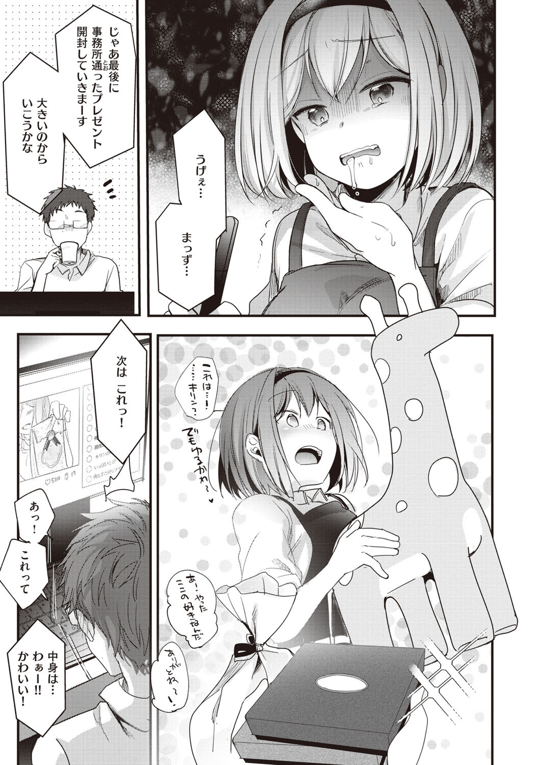 Preview page 7