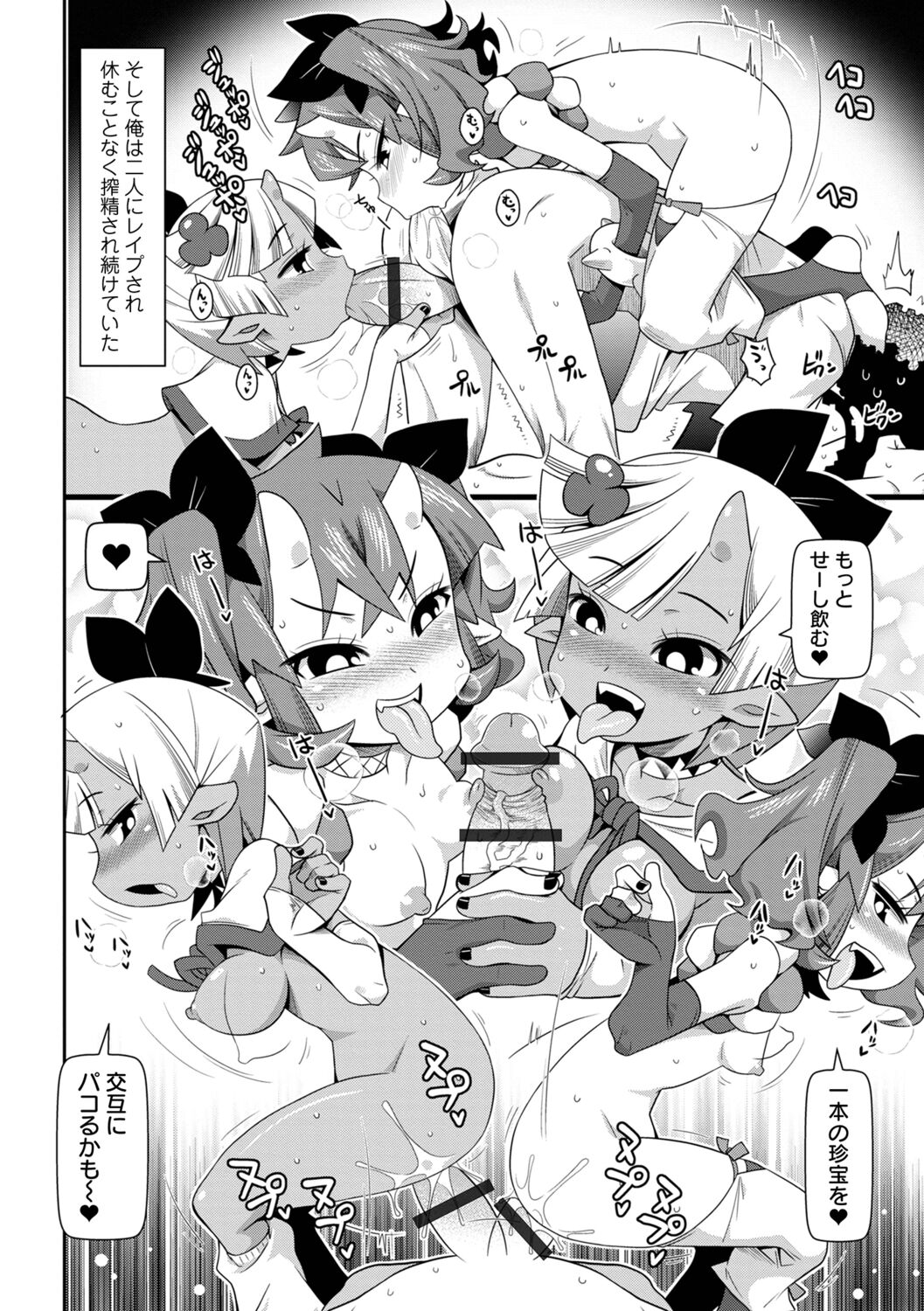 Bitch Girls Izumi Comics Half Series 029 - Page 110
