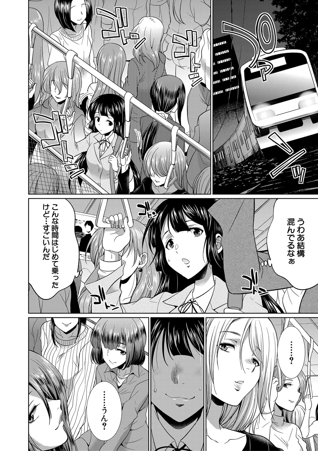 Futanari Gal VS Bitch Shimai - Page 157