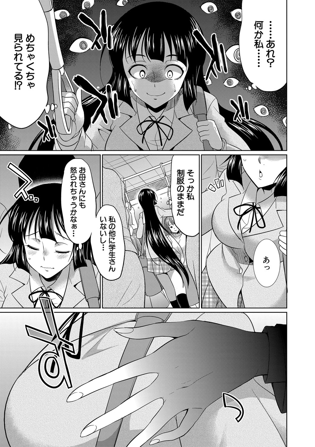Futanari Gal VS Bitch Shimai - Page 158