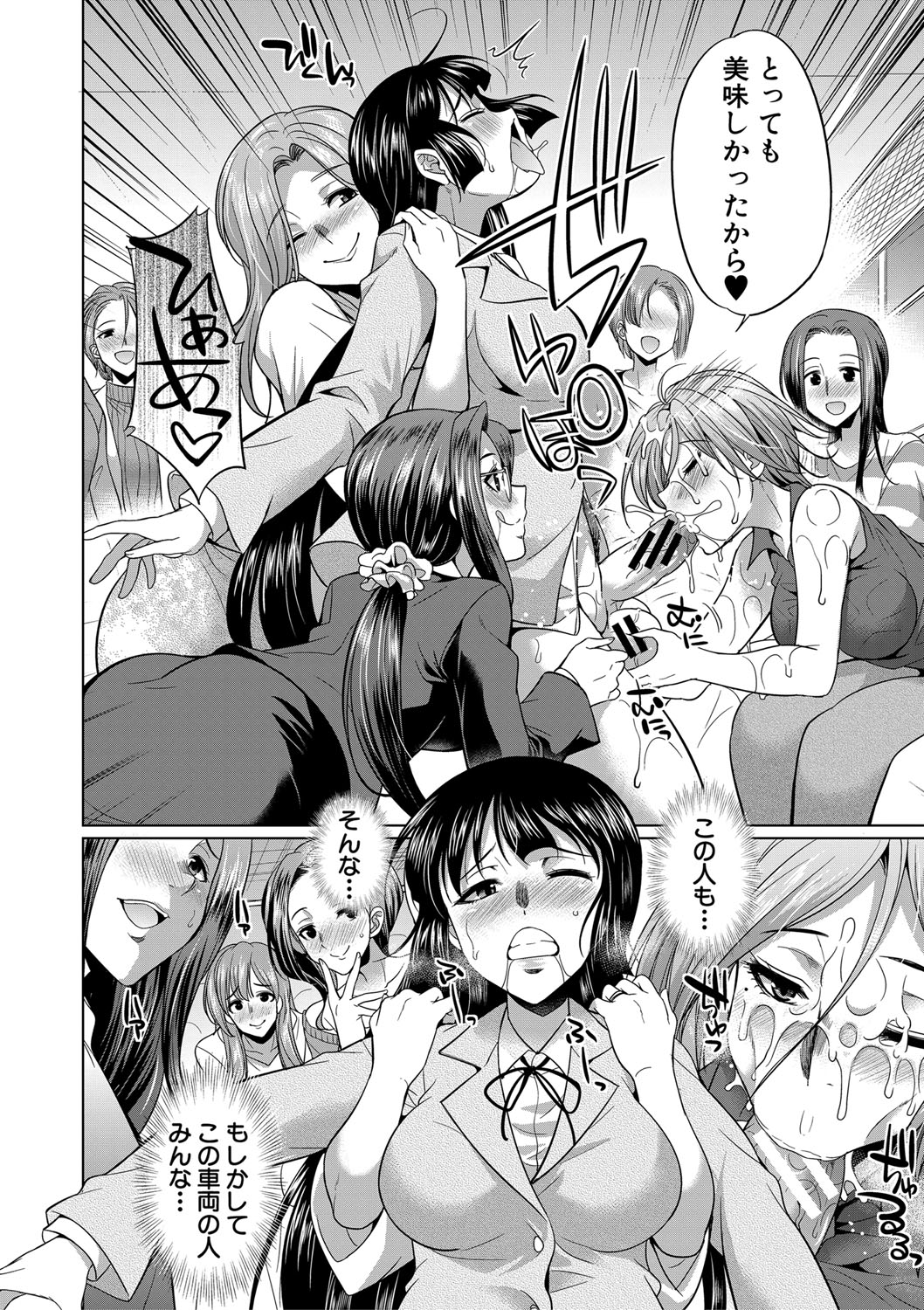 Futanari Gal VS Bitch Shimai - Page 169