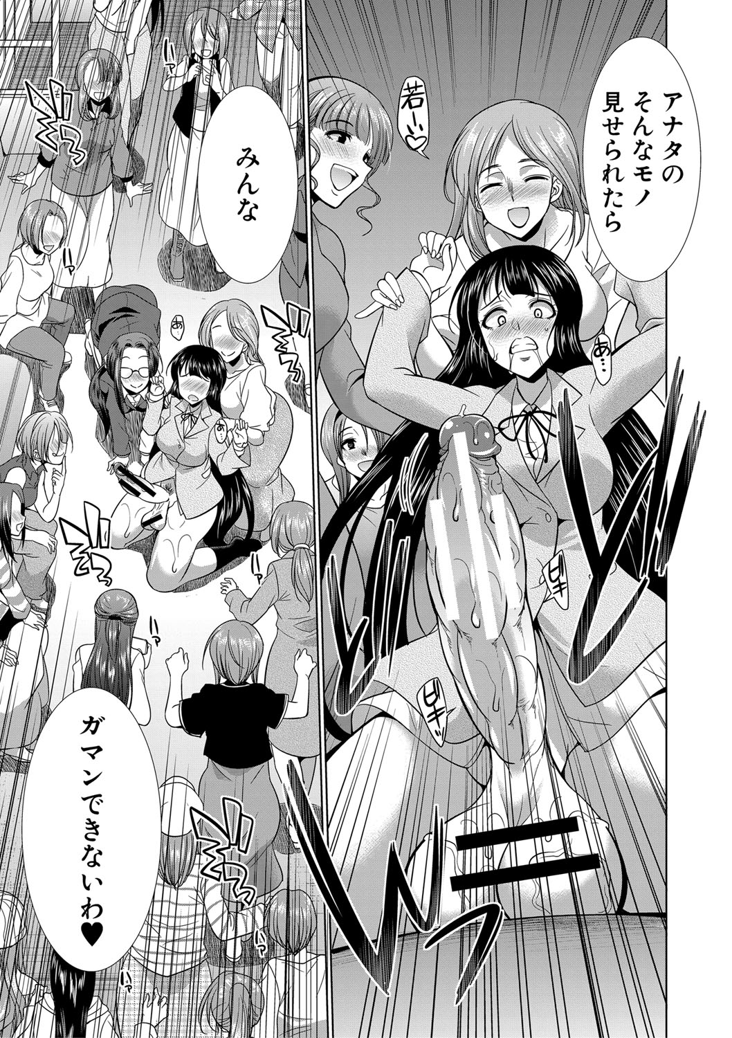 Futanari Gal VS Bitch Shimai - Page 174