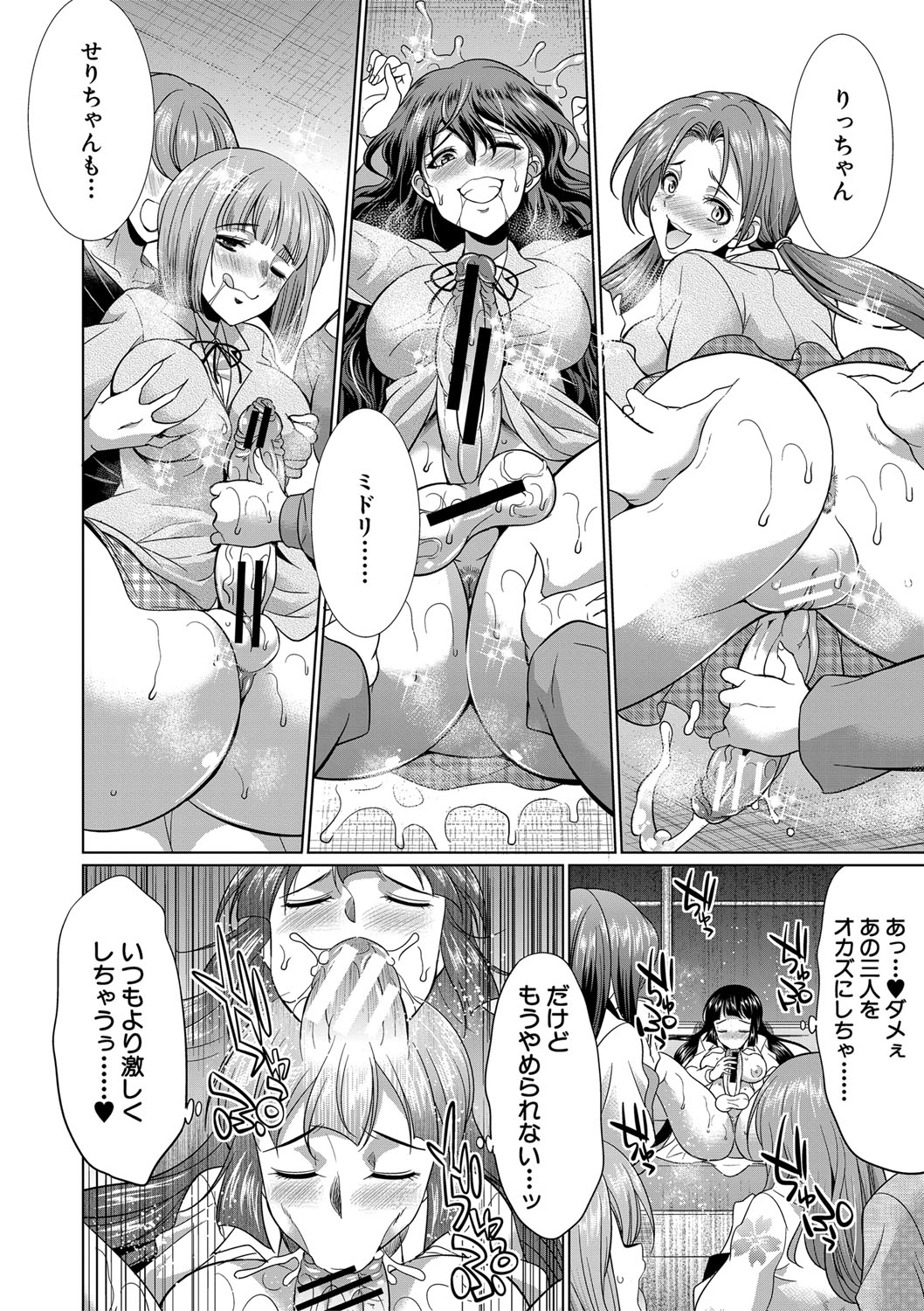 Futanari Gal VS Bitch Shimai - Page 181