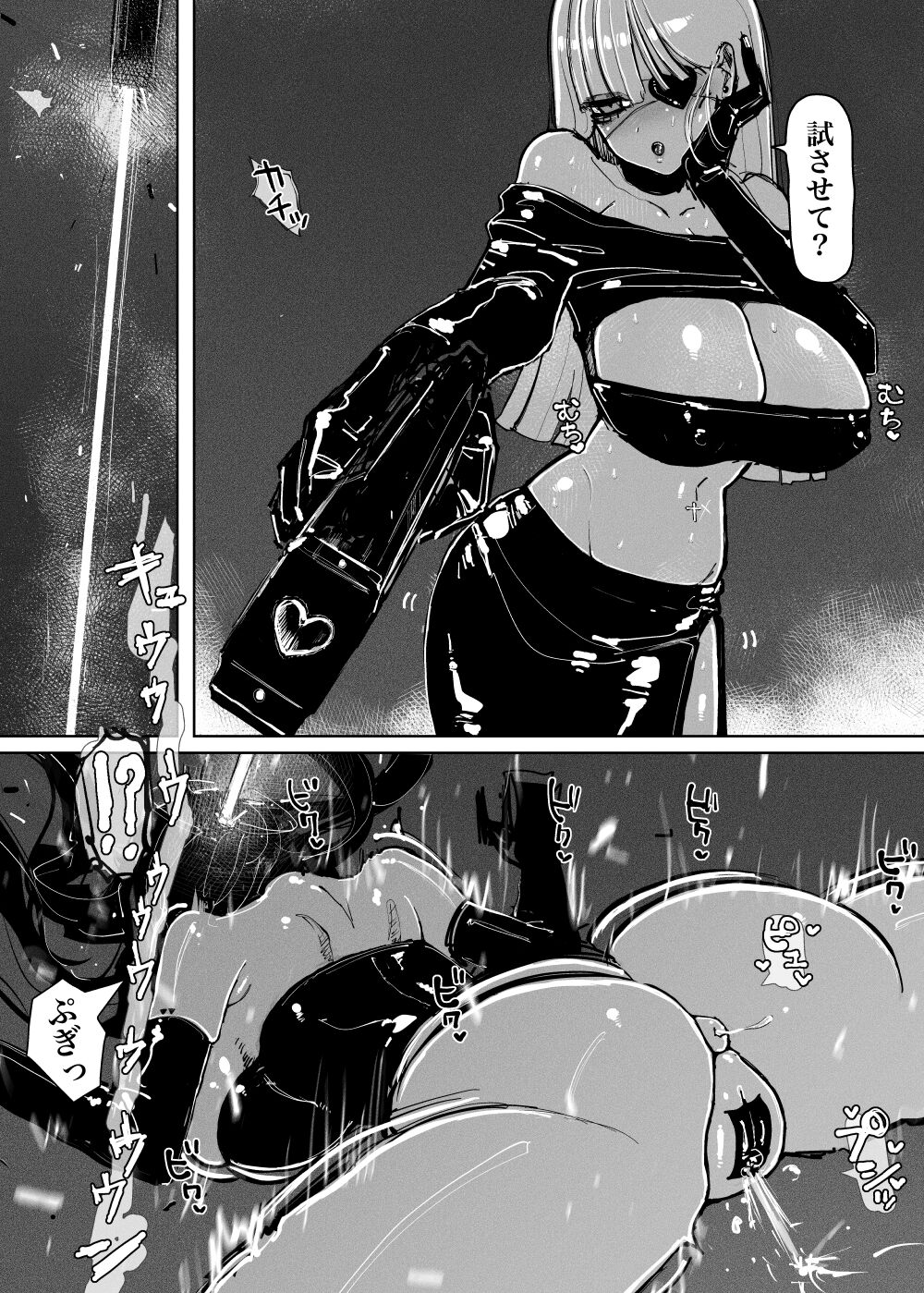 MAINTENANCE AFTERCARE - Page 11