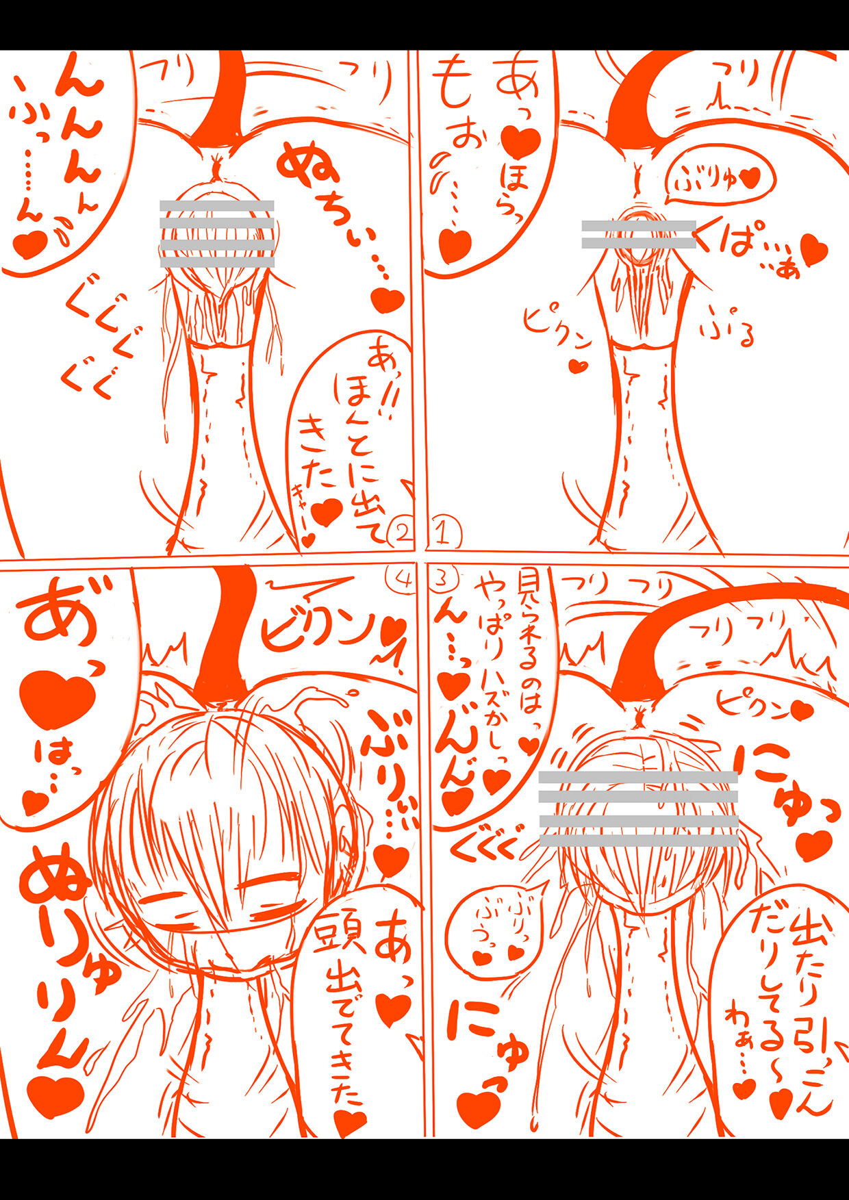 Succubus yuri Manga - Page 4