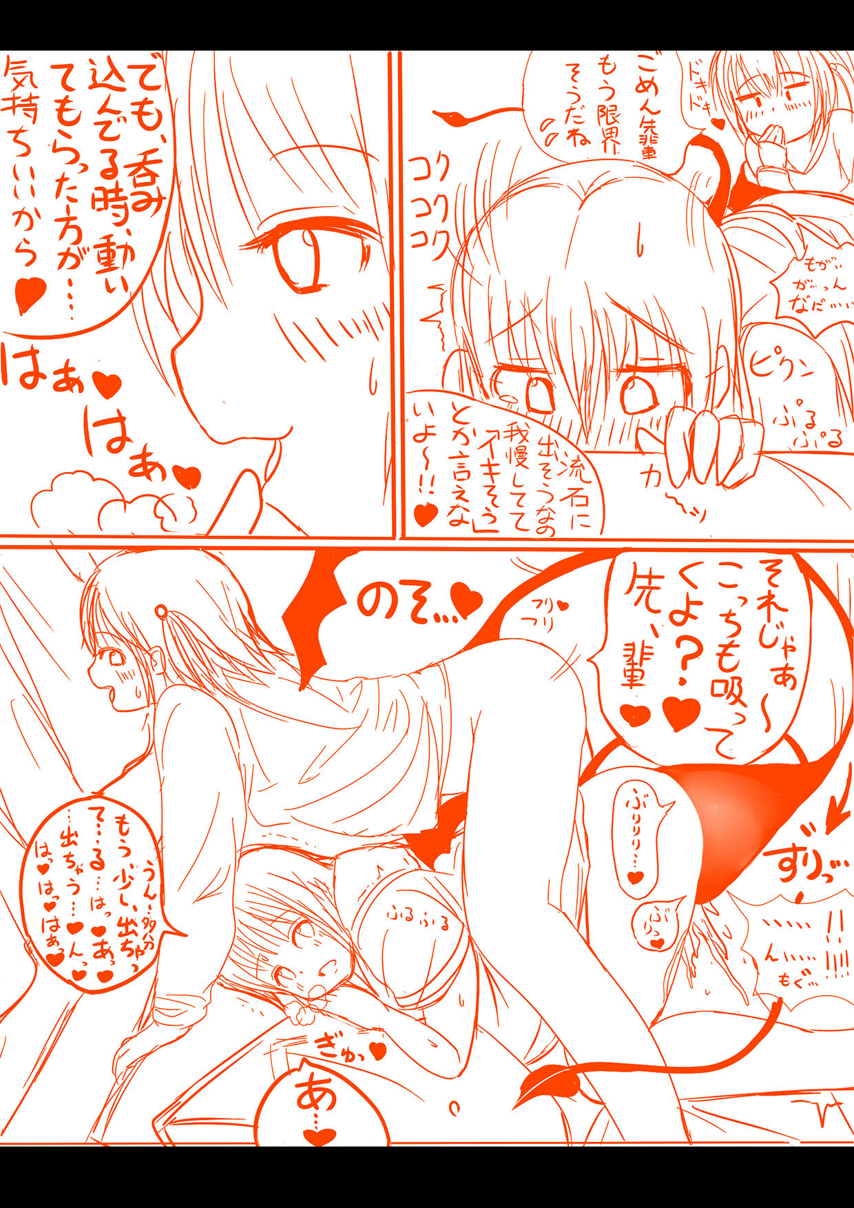 Succubus yuri Manga - Page 6