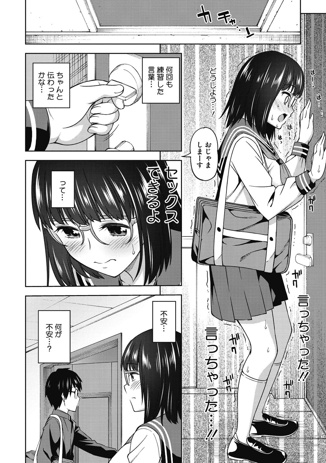 Kimi no Konomi ni - Page 114